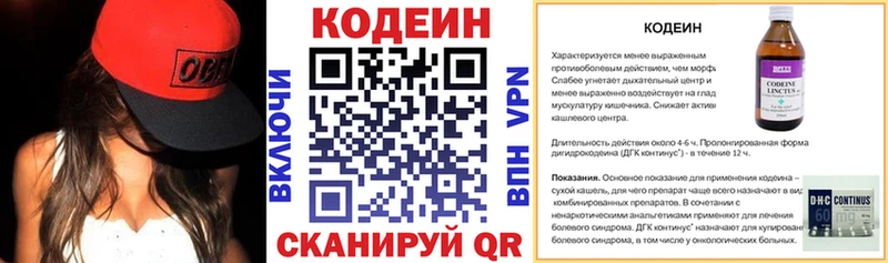 mega онион  Светлогорск  Codein Purple Drank 