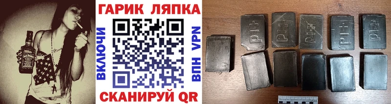 купить наркотик  Светлогорск  Гашиш гарик 
