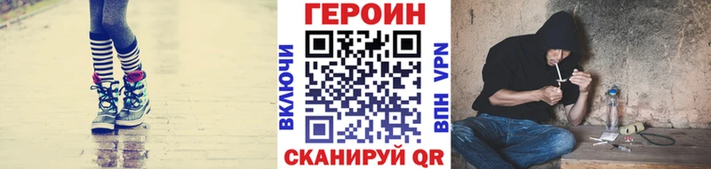 Героин герыч  сколько стоит  Светлогорск 