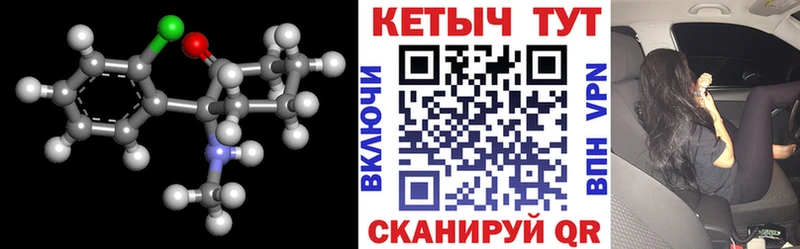 КЕТАМИН ketamine  Светлогорск 