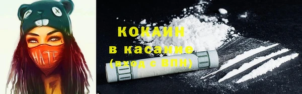 COCAINE Армянск