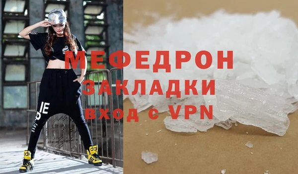 мяу мяу кристалл Арсеньев