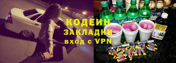 мяу мяу кристалл Арсеньев