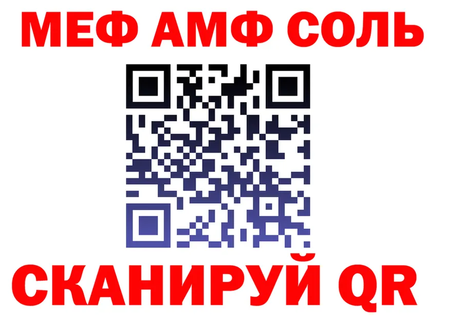 АМФ 98% ссылки это MEGA Светлогорск