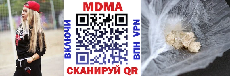 МДМА молли  как найти закладки  Светлогорск 