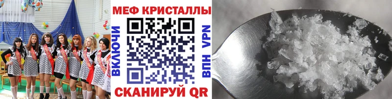 Мефедрон VHQ Светлогорск